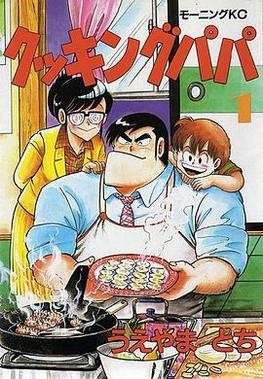 Japan: 5th longest running manga ever