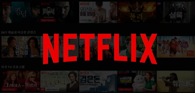 Netflix Corea