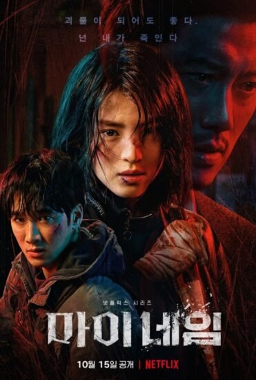 Netflix: le migliori 5 serie tv coreane da non perdere. My Name