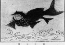 Yaobikuni, la leggenda della monaca che visse 800 anni