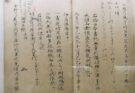 Manyoshu: 1° grande raccolta di poesie giapponesi
