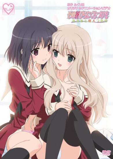 Hentai da leggere: Sono Hanabira ni Kuchizuke wo