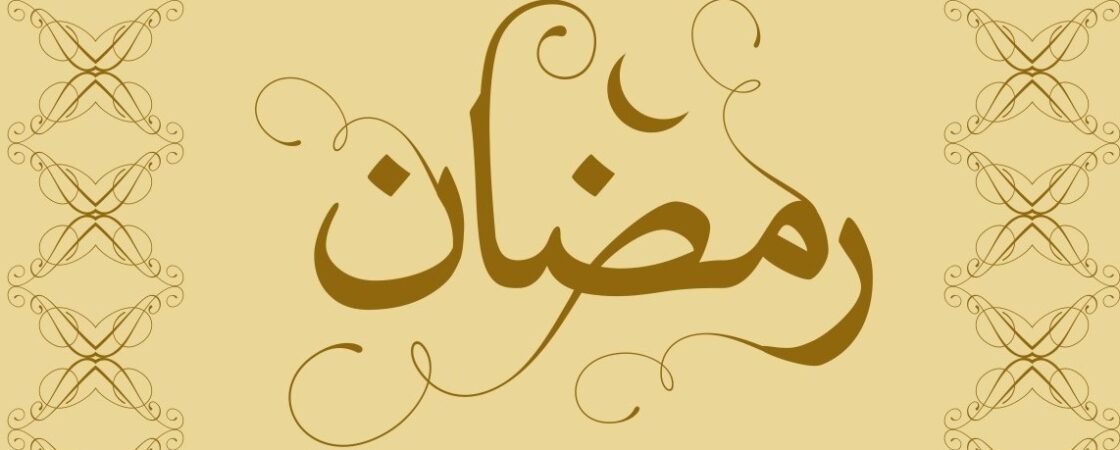 Calligrafia araba: una forma d’arte divina