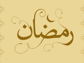 Calligrafia araba: una forma d’arte divina