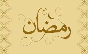 Calligrafia araba: una forma d’arte divina
