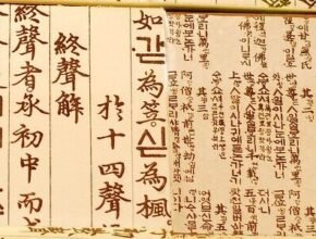 Le origini della lingua coreana e i suoi sviluppi
