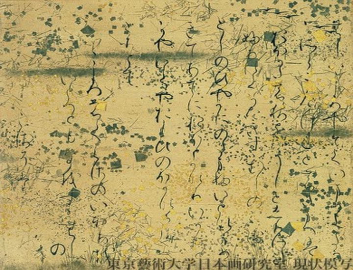 eredità del Genji Monogatari