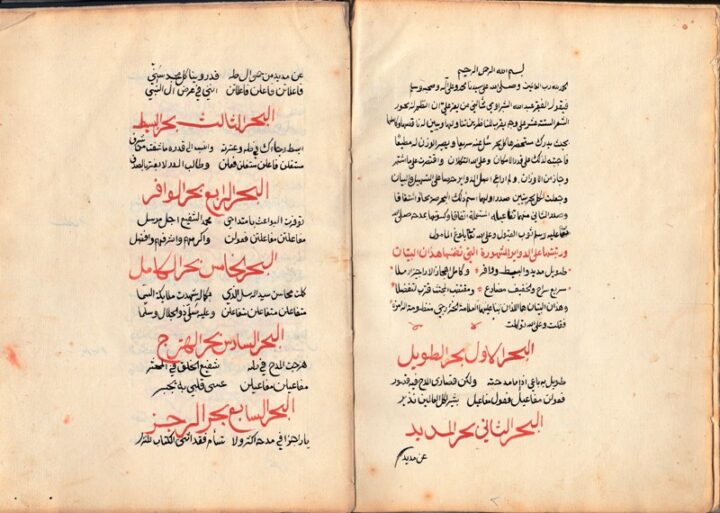 Qasida nella letteratura araba: cos'è?