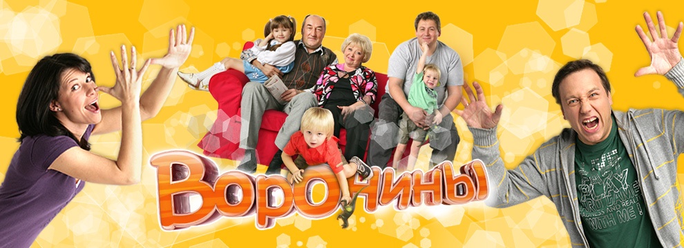 Sitcom russe degli anni 2000, le 3 più conosciute