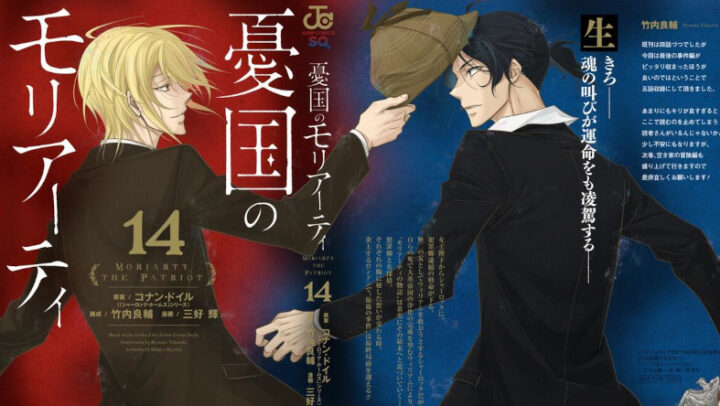 Moriarty the Patriot | Analisi e Recensione del manga