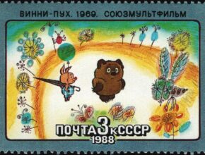 Vinni Pukh di F. Khitruk: il Winnie The Pooh dell’Unione Sovietica