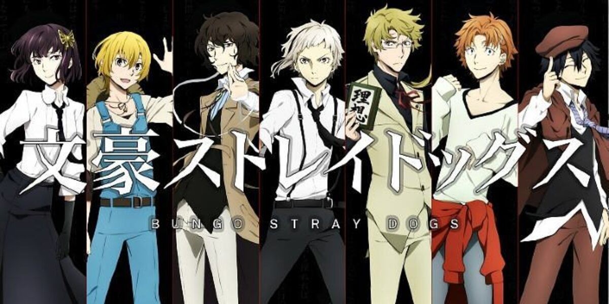 Bungou stray dogs: il concetto di deumanizzazione nel manga