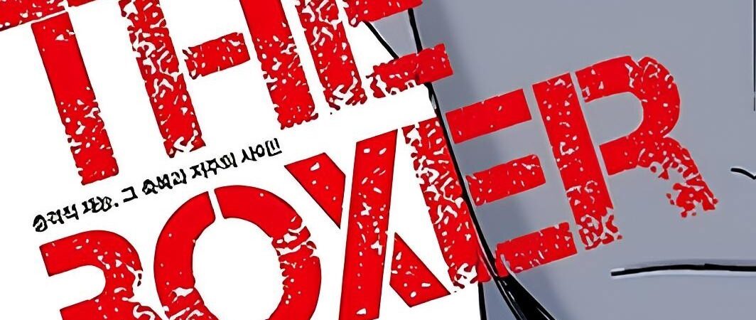 The Boxer (Manhwa) | Recensione