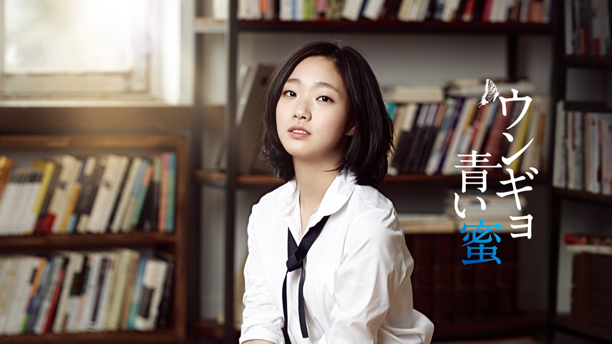 K-drama con Kim Go-eun