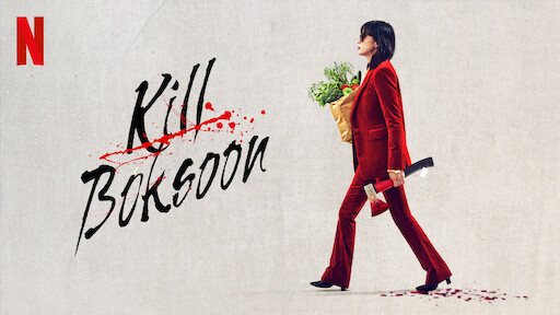Film coreani da vedere: 4 consigliati