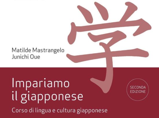 Copertina di Impariamo il giapponese