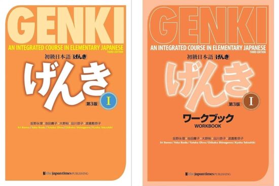 Copertina del genki 1