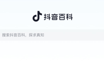 Douyin: il tiktok cinese che conquista il mondo