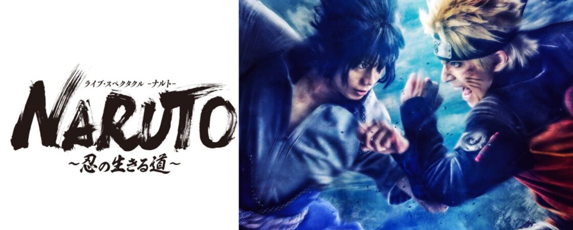 Teatro Giapponese 2.5D: anime, manga e videogiochi dal vivo