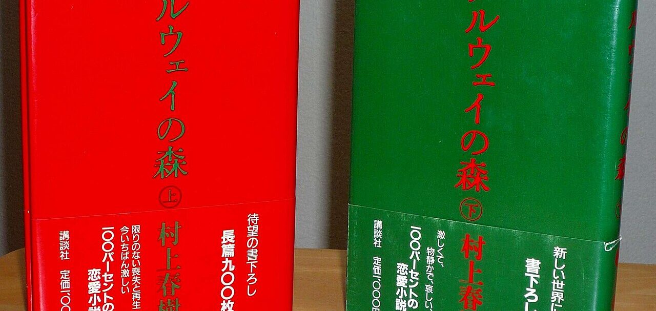 Norwegian Wood di Haruki Murakami: il binomio musica-lettura