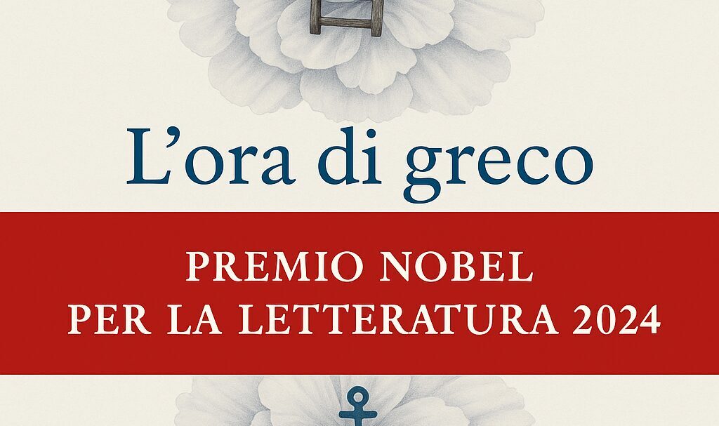 L'ora di greco