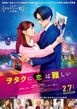 Wotakoi: Love Is Hard for Otaku, una commedia romantica con Kento Yamazaki