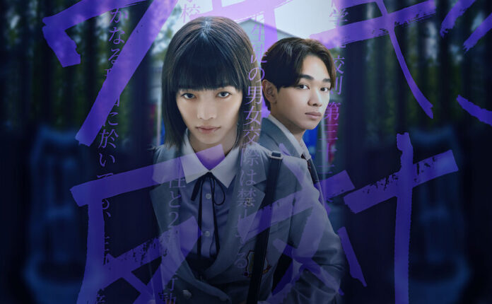 Renai Battle Royale: quando l’amore diventa sopravvivenza