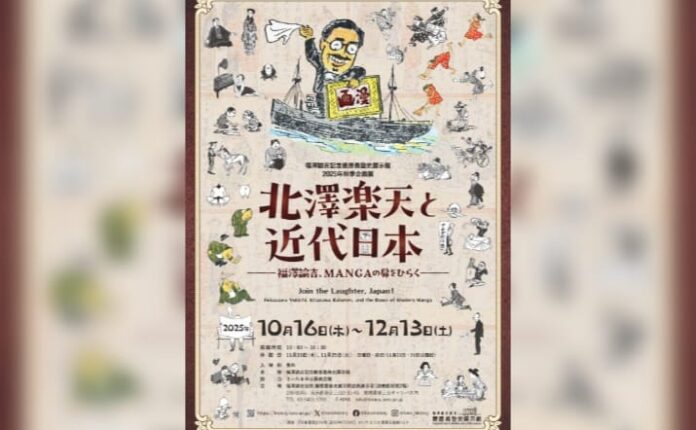 Fukuzawa Yukichi e Kitazawa Rakuten: i padrini del manga