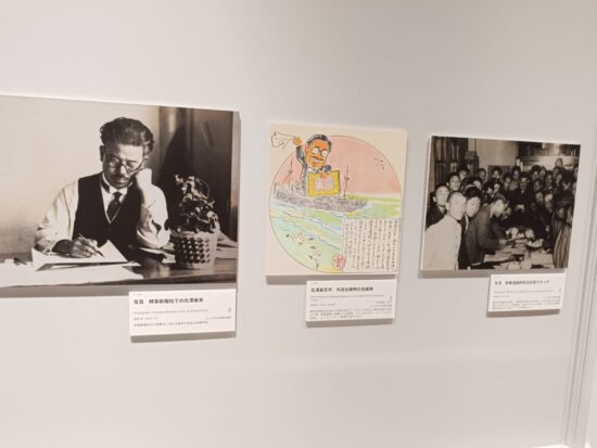 Foto e disegni di Kitazawa Rakuten