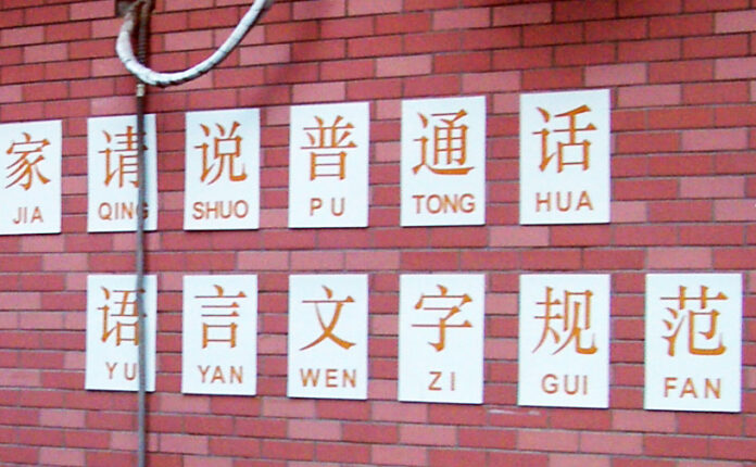 Come scrivere in cinese al computer: 3 metodi veloci ed efficaci