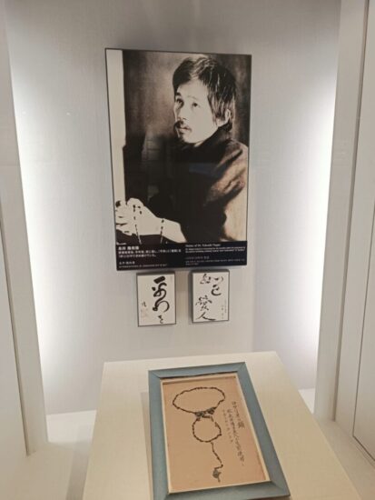 Foto di Takashi "Paolo" Nagai (Archivio personale)