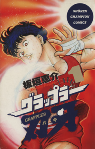 Baki the Grappler: storia di un manga lungo 35 anni