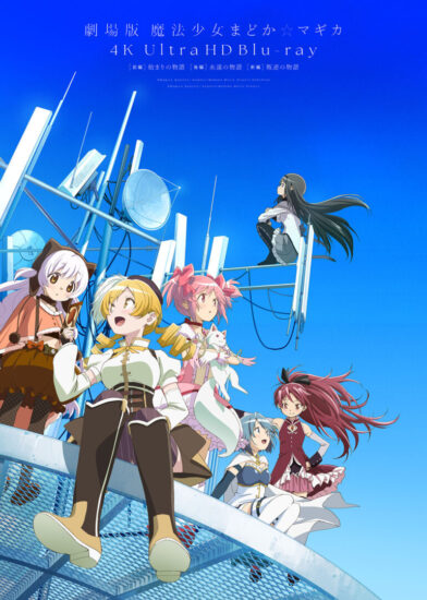 Madoka Magica
